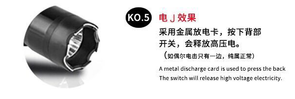 女性使用高壓電擊棒的注意事項 女性使用高壓電擊棒的注意事項