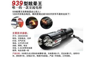 防身神器，自制防身辣椒水