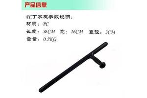 龍巖市電棒直營(yíng)