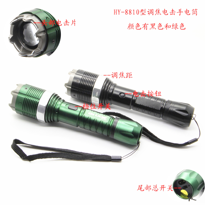 黑鷹HY-8810型變焦高壓電擊棒