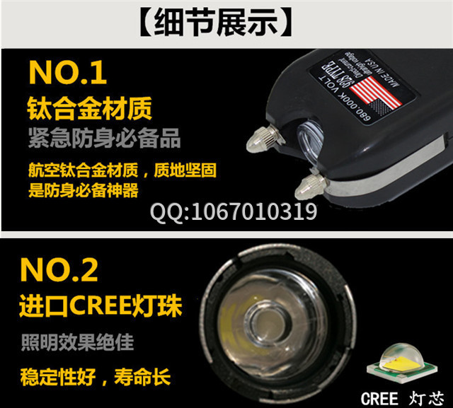 928型黑鷹高壓防身電擊器