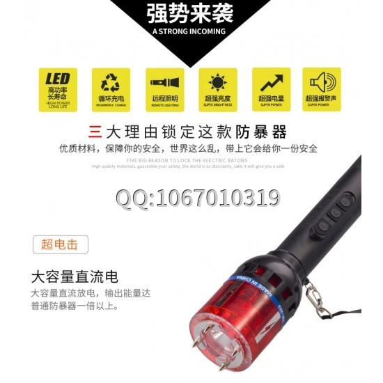 TW-303型多功能大功率防暴電擊器 TW-303型多功能大功率防暴電擊器