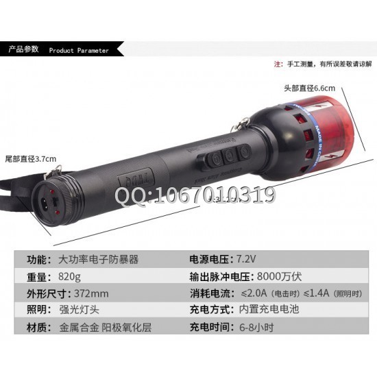 TW-303型多功能大功率防暴電擊器 TW-303型多功能大功率防暴電擊器